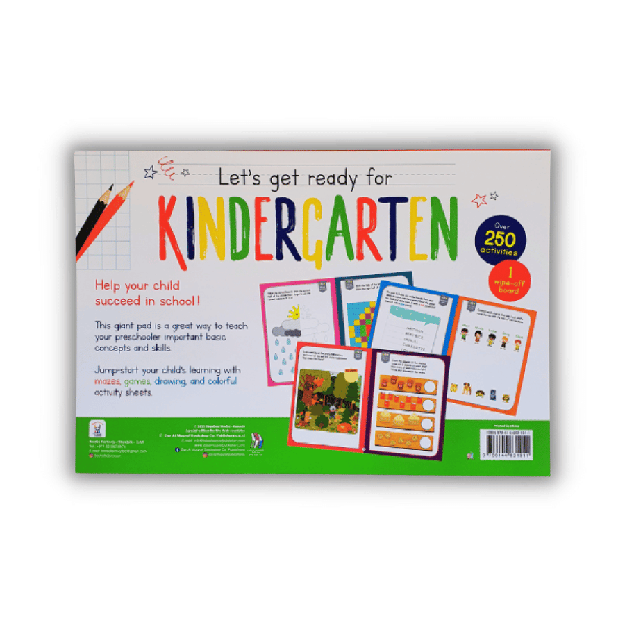 هيء طفلك للمدرسة ( KINDERGARTEN )