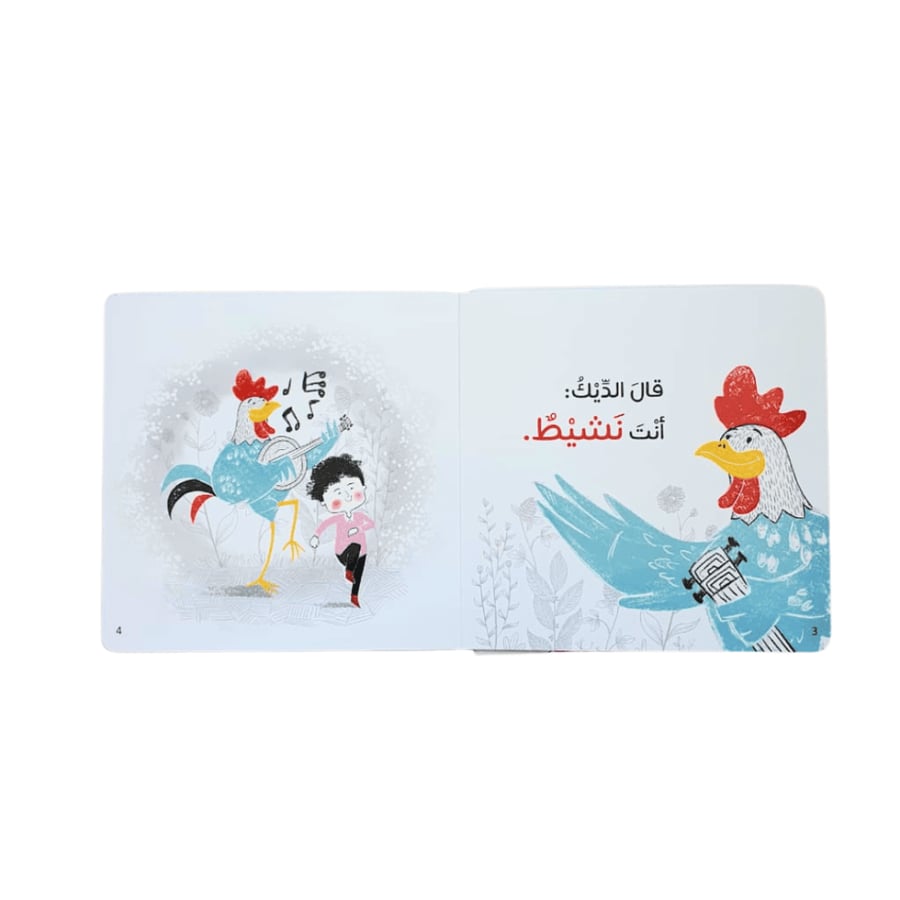 أنا السلام