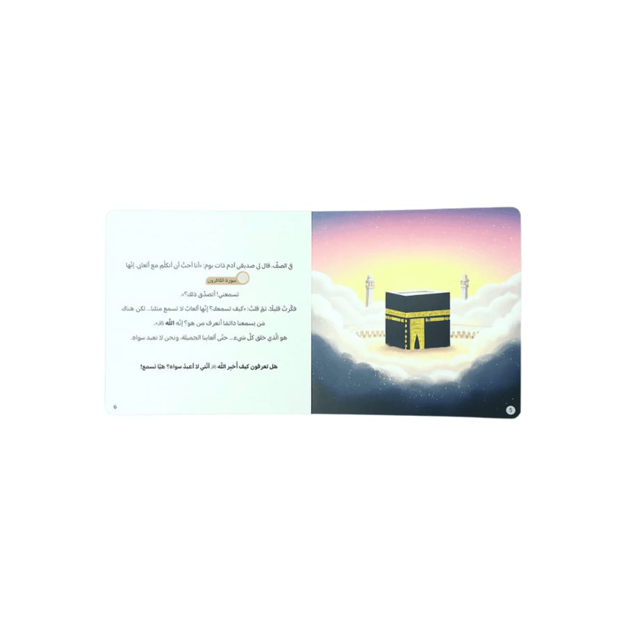 سلسلة أحسن القصص (اختر العنوان)