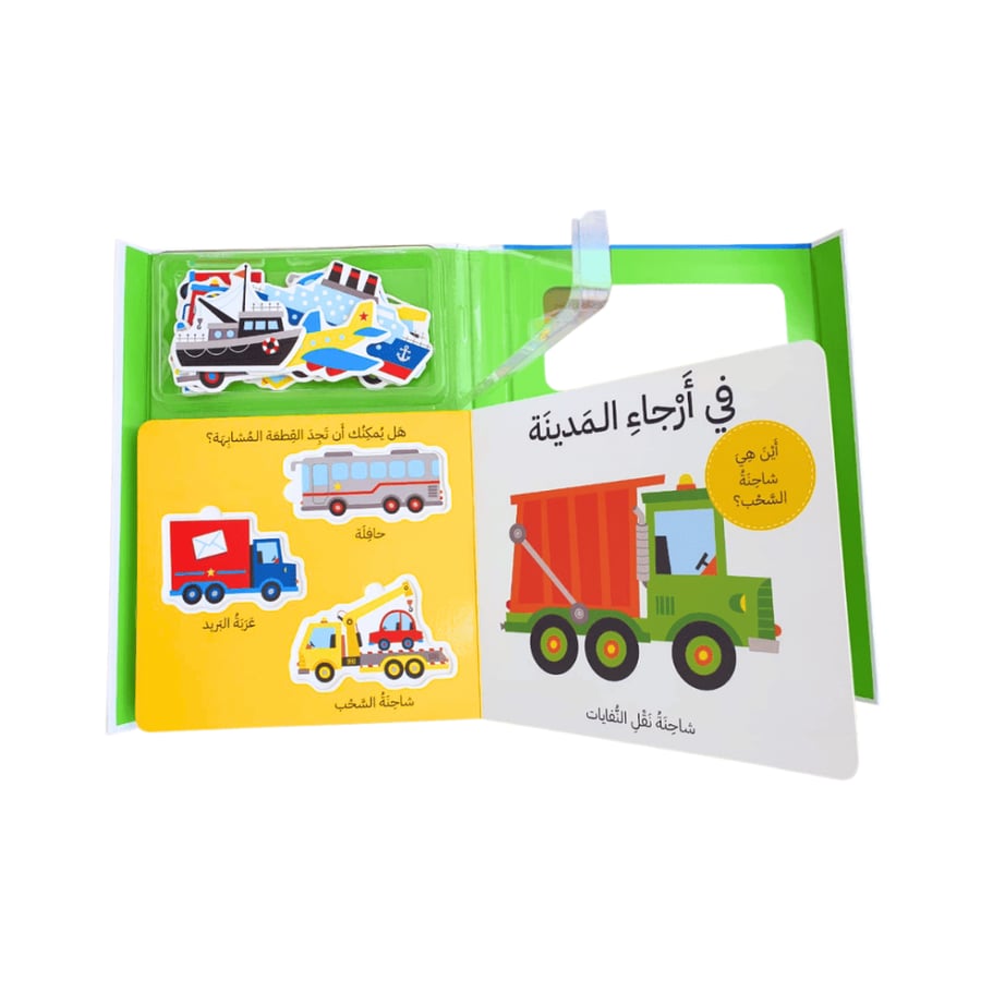 طفلي يتعلم المركبات ( مع بازل )