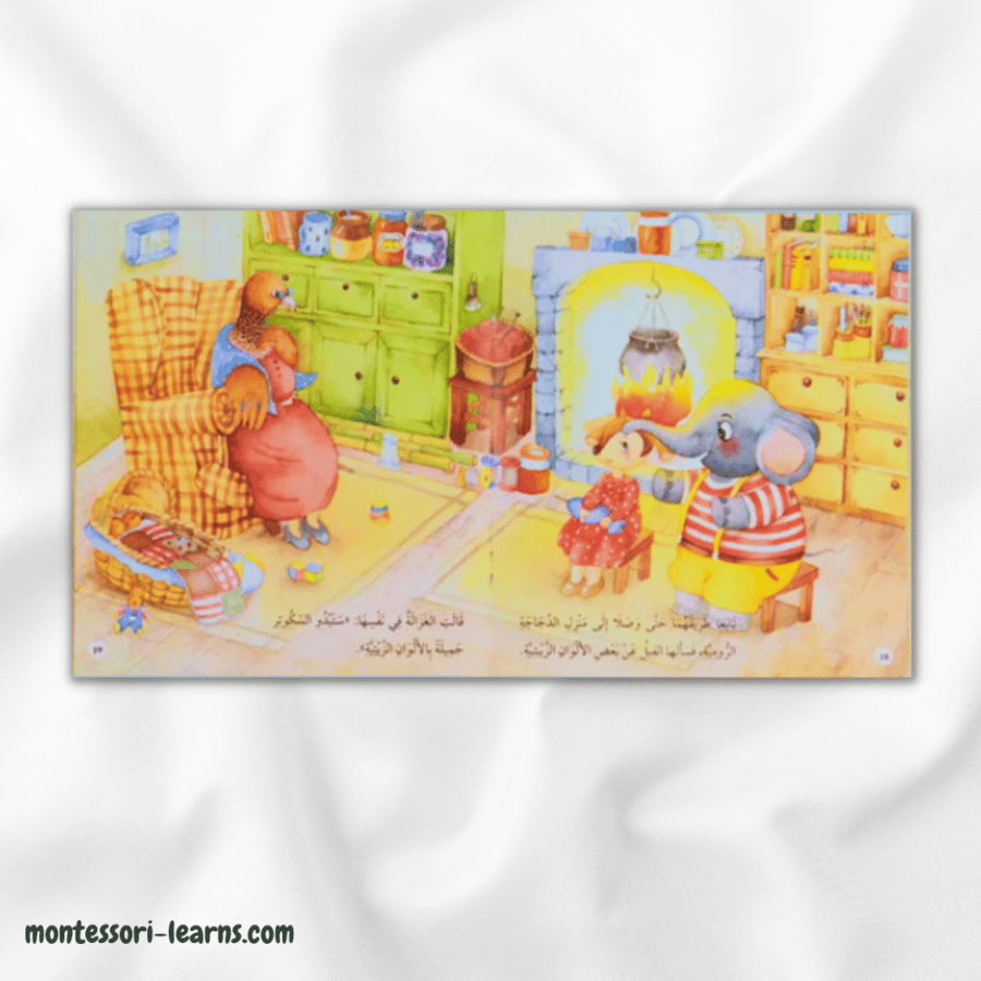 قصص القراءة الهادفة مجموعة من 4 قصص
