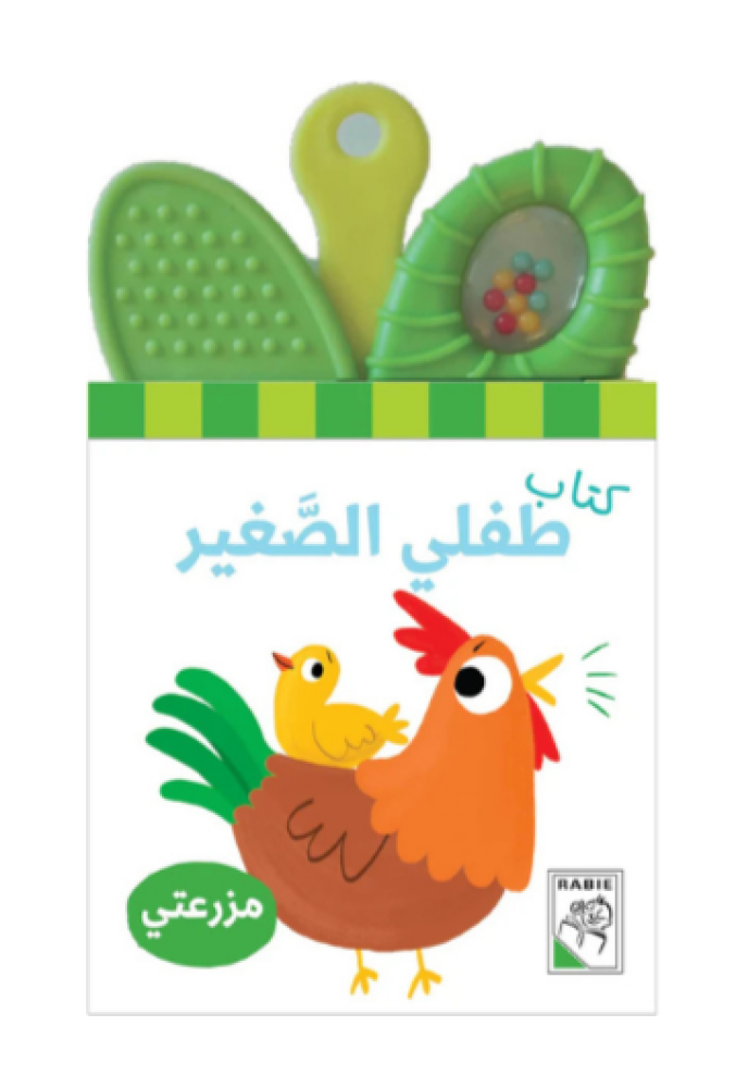 كتاب طفلي الصغير (مفاهيم)