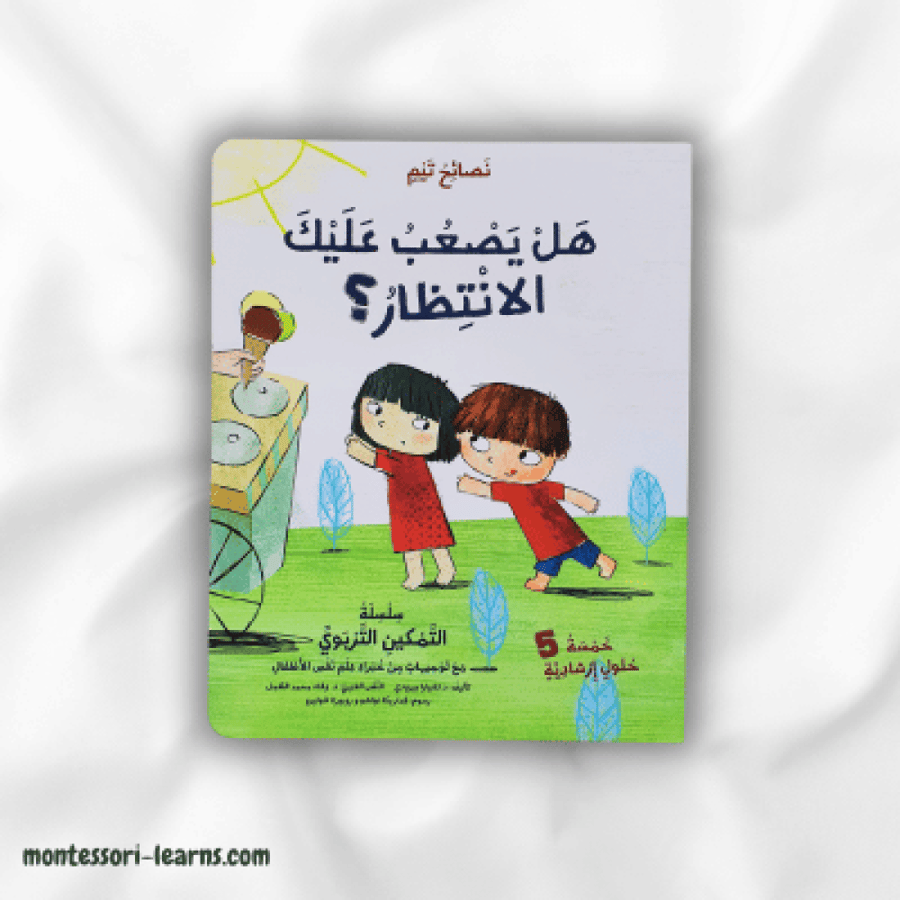 نصائح تيم - هل يصعب عليك الانتظار؟