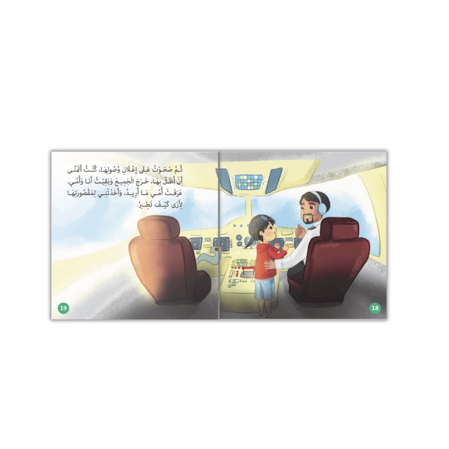 العملاقة التي أحبها