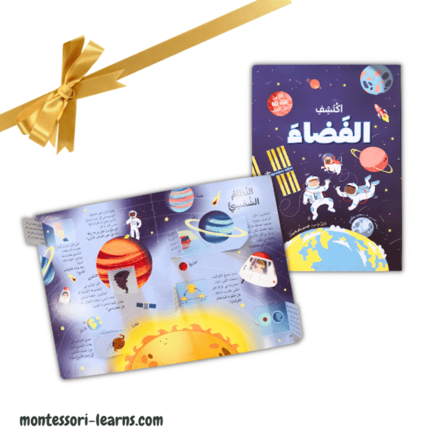 مجموعة اهداء اكتشف الفضاء