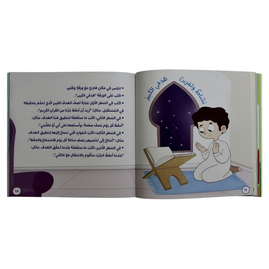 سلسلة بناء الشخصية - المجموعة كاملة 5 كتب
