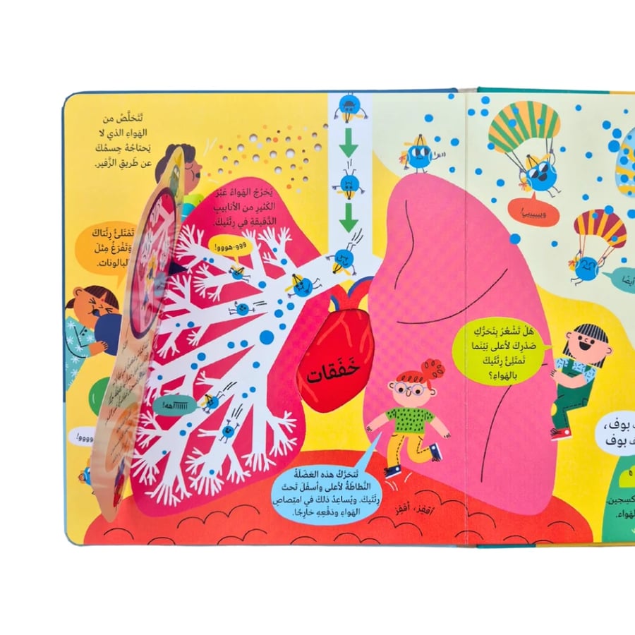 كتاب التعرف على  جسمك