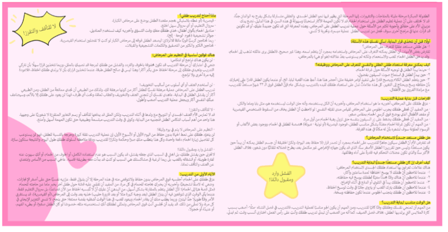 النونية الوردية