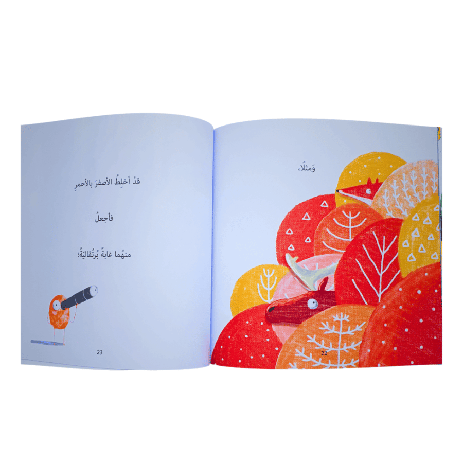 قصة ألوان الإبداع باستخدام الحواس