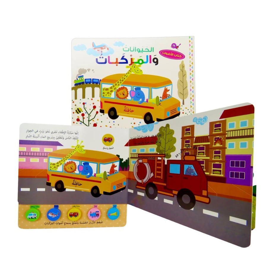 كتاب الأصوات  المركبات ( كتاب صوتي فاخر )