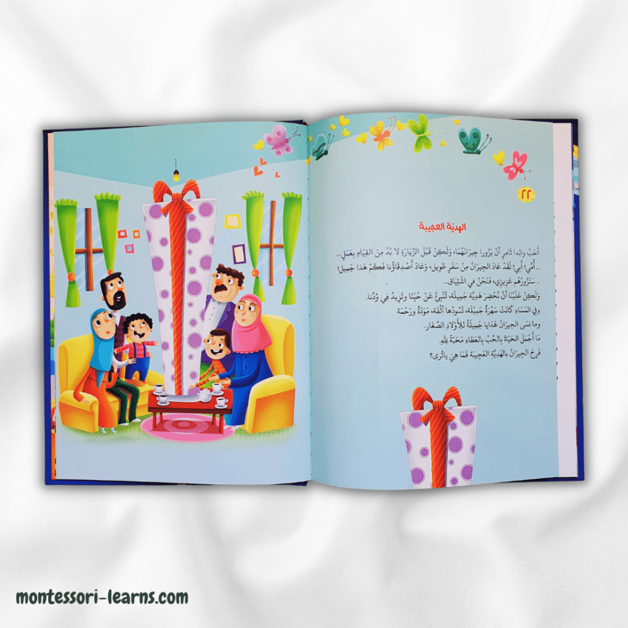 قصص قبل النوم