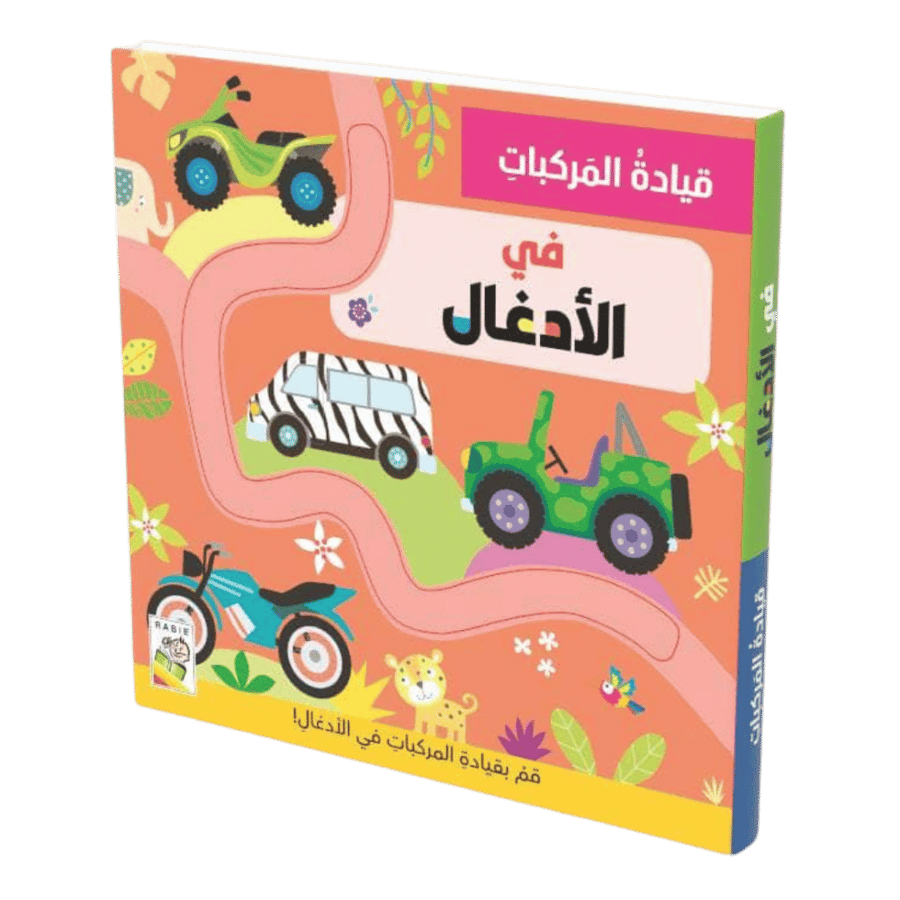 قيادة المركبات (اختر العنوان)