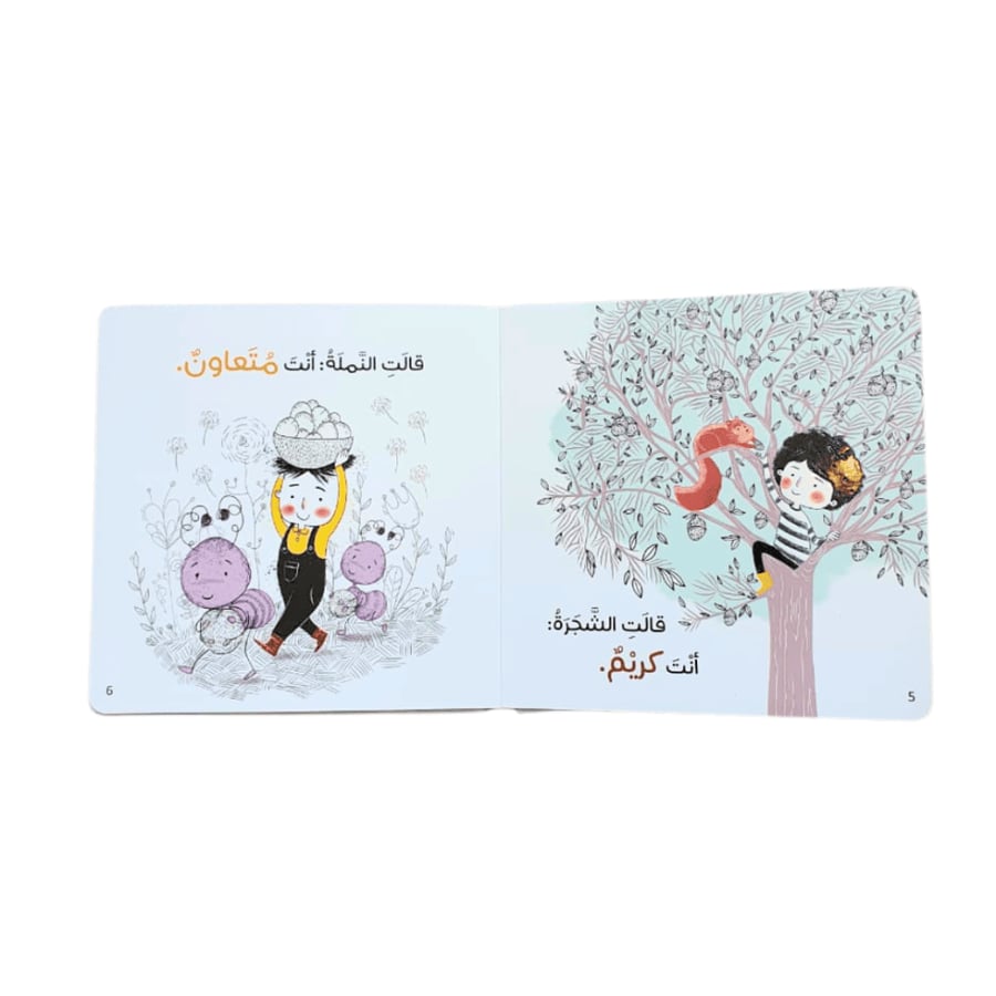 أنا السلام