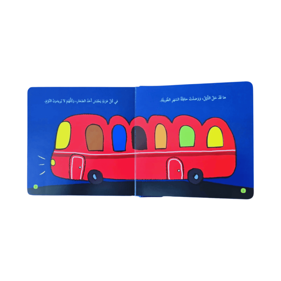 قصة حافلة السهر (نوم هادئ)