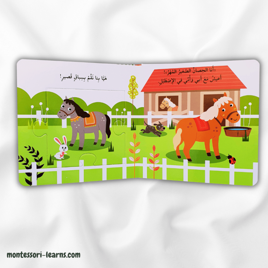 كتاب الأحجيات الكبيرة حيوانات المزرعة (اختر اللغة)