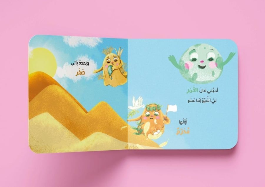 سلسلة الزمن ( تعلم الساعة -الأشهر- السنة)