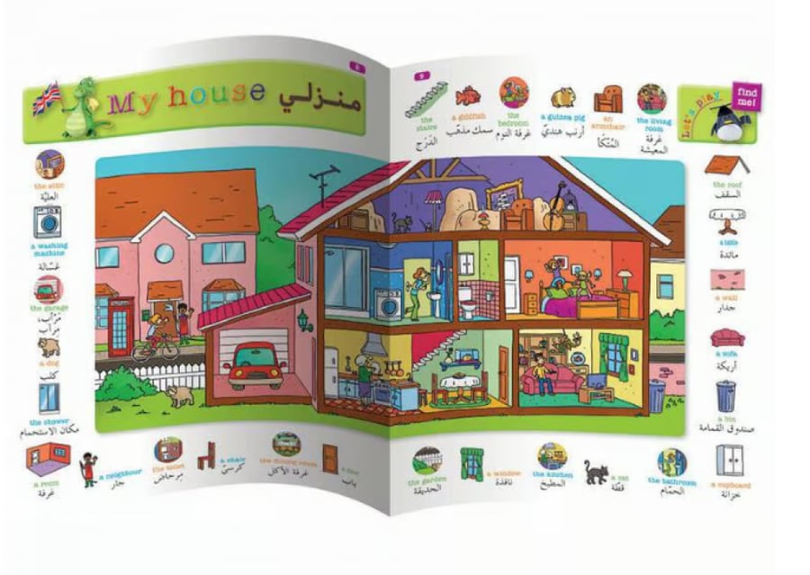 قاموسي الأول في الإنجليزية LAROUSSE