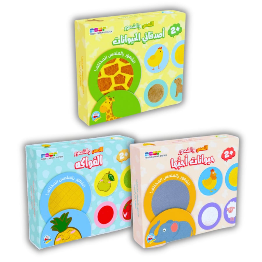 اللمس والشعور  (اختر العنوان)