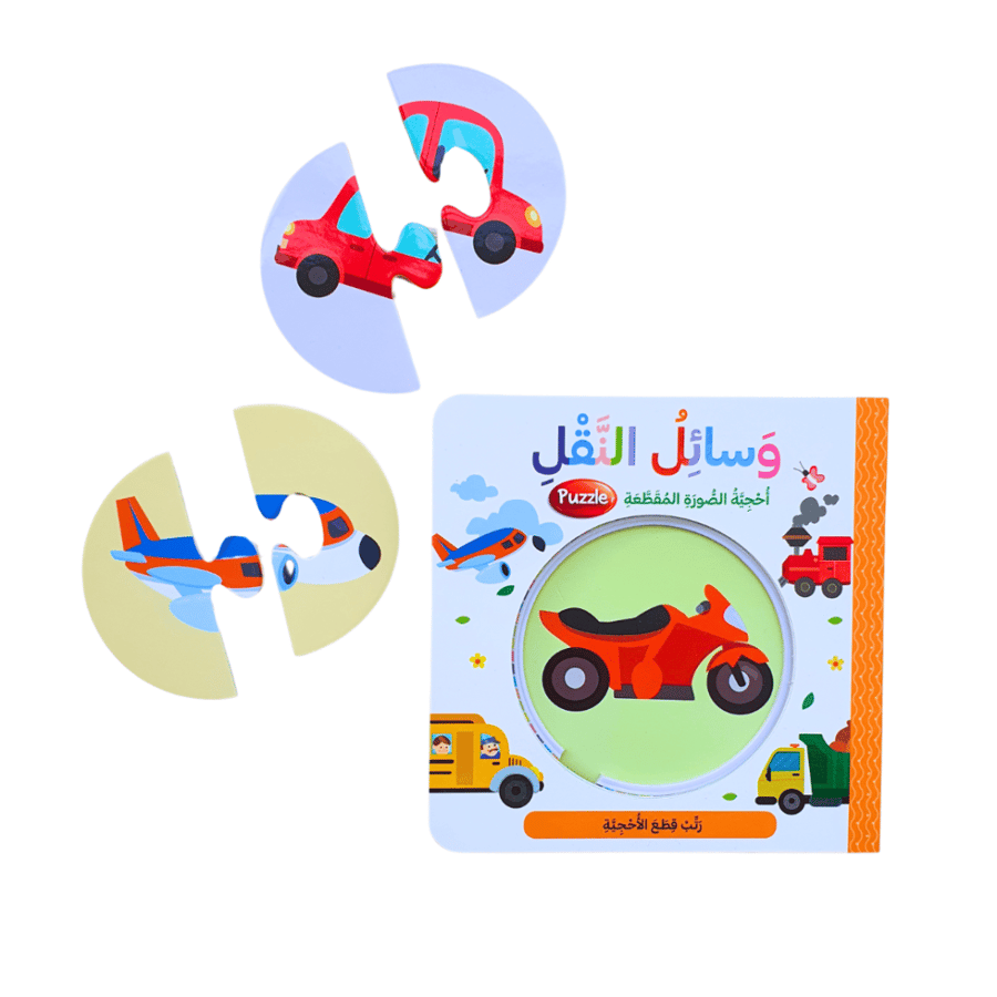 كتب البازل (مجموعة 4 كتب)
