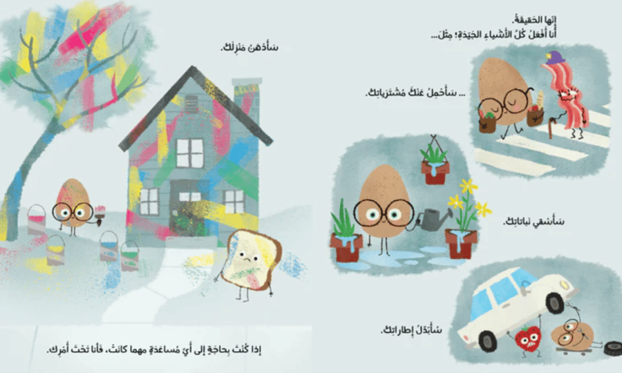 البيضة الجيدة