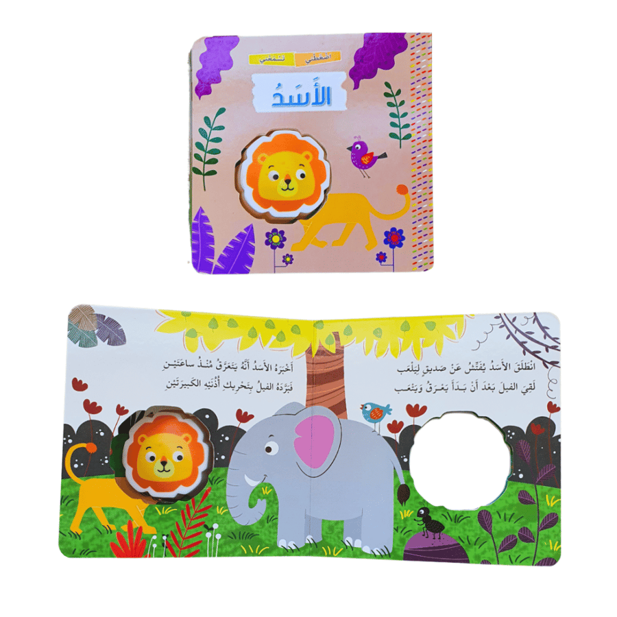 كتاب اضغطني والعب (اختر العنوان)