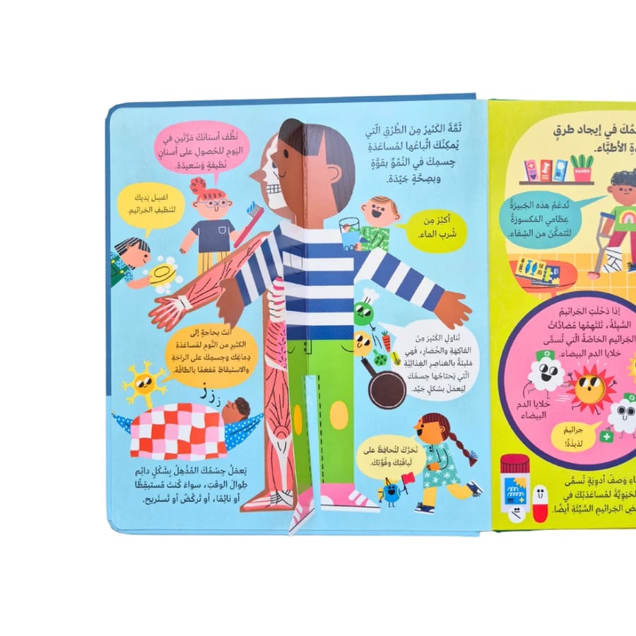 كتاب التعرف على  جسمك