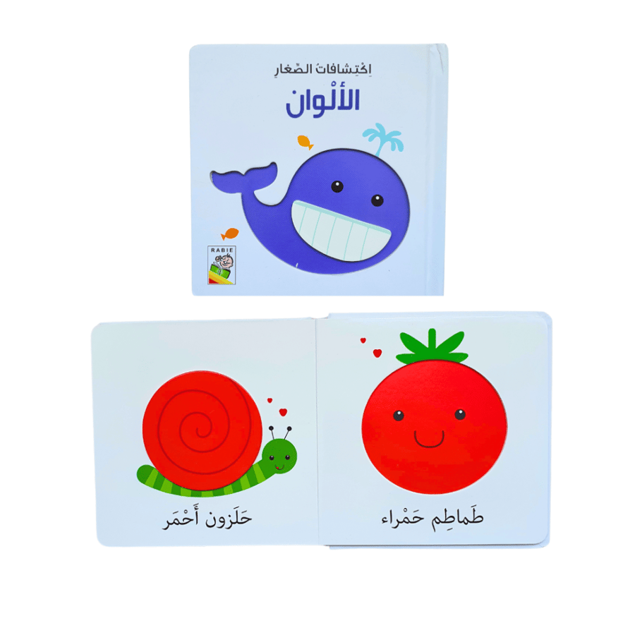 اكتشاف الصغار (اختر العنوان)