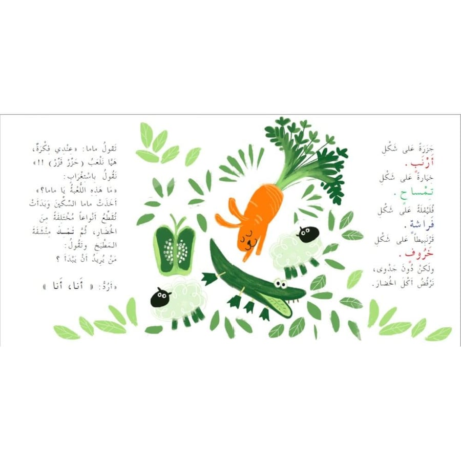 المزرعة العمودية ( الغذاء الصحي)