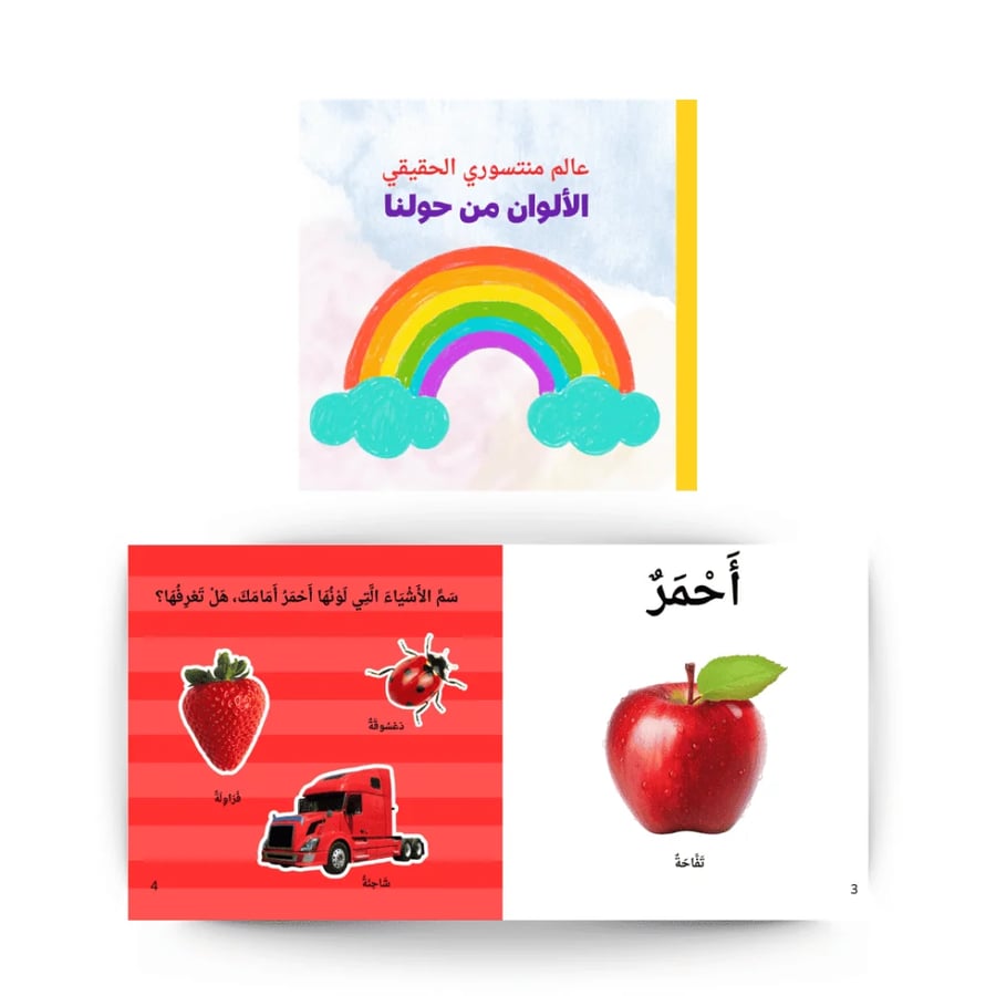 مجموعة عالم منتسوري الحقيقي – التعلم المبكر