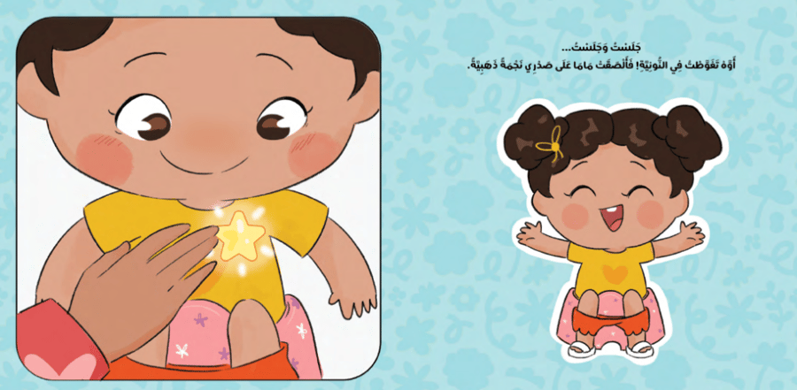 النونية الوردية