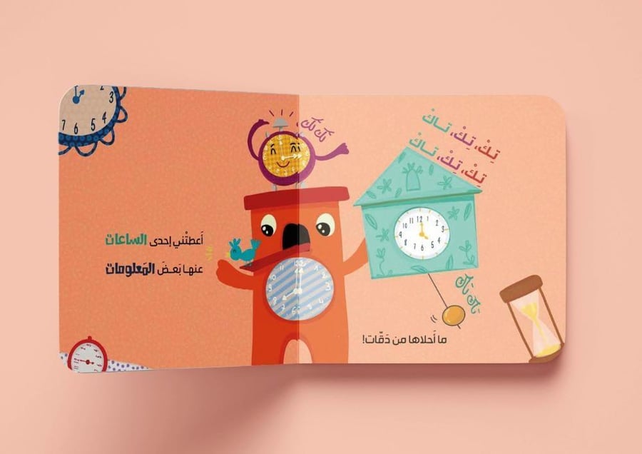 سلسلة الزمن ( تعلم الساعة -الأشهر- السنة)