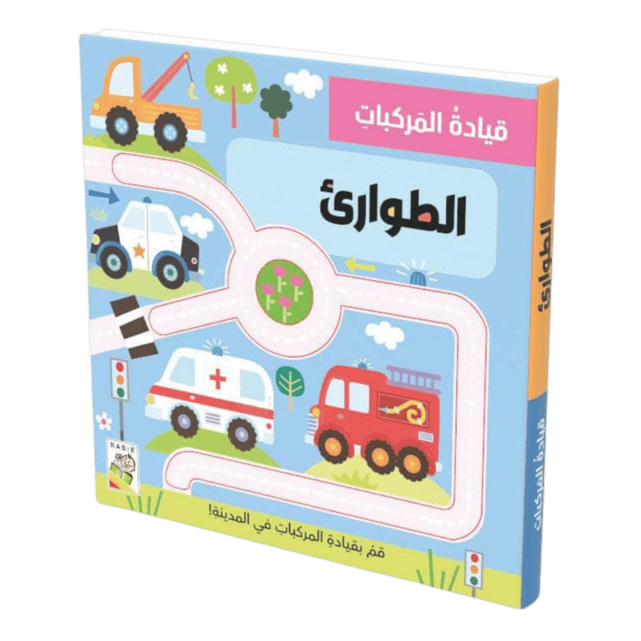 قيادة المركبات (اختر العنوان)