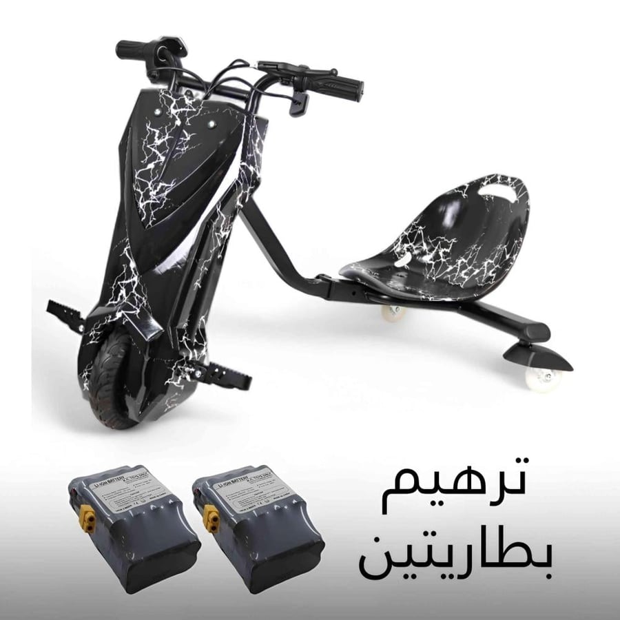 سكوتر ثلاث عجلات