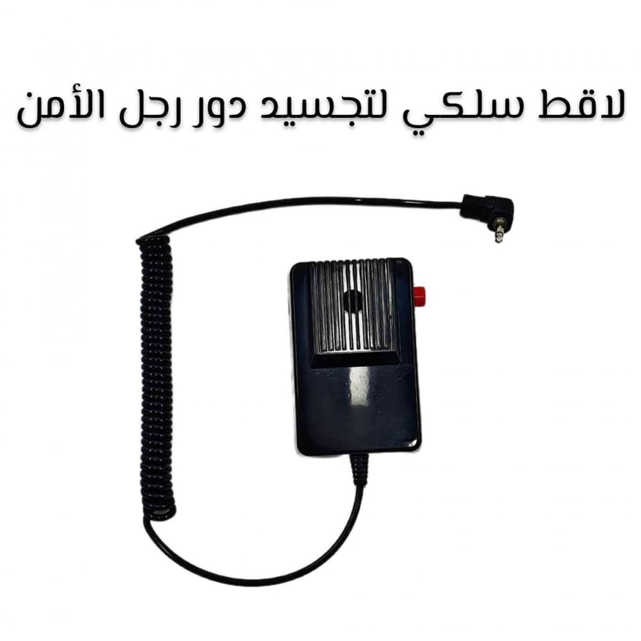 لاقط لاسلكي لسيارة الاطفال الكهربائية