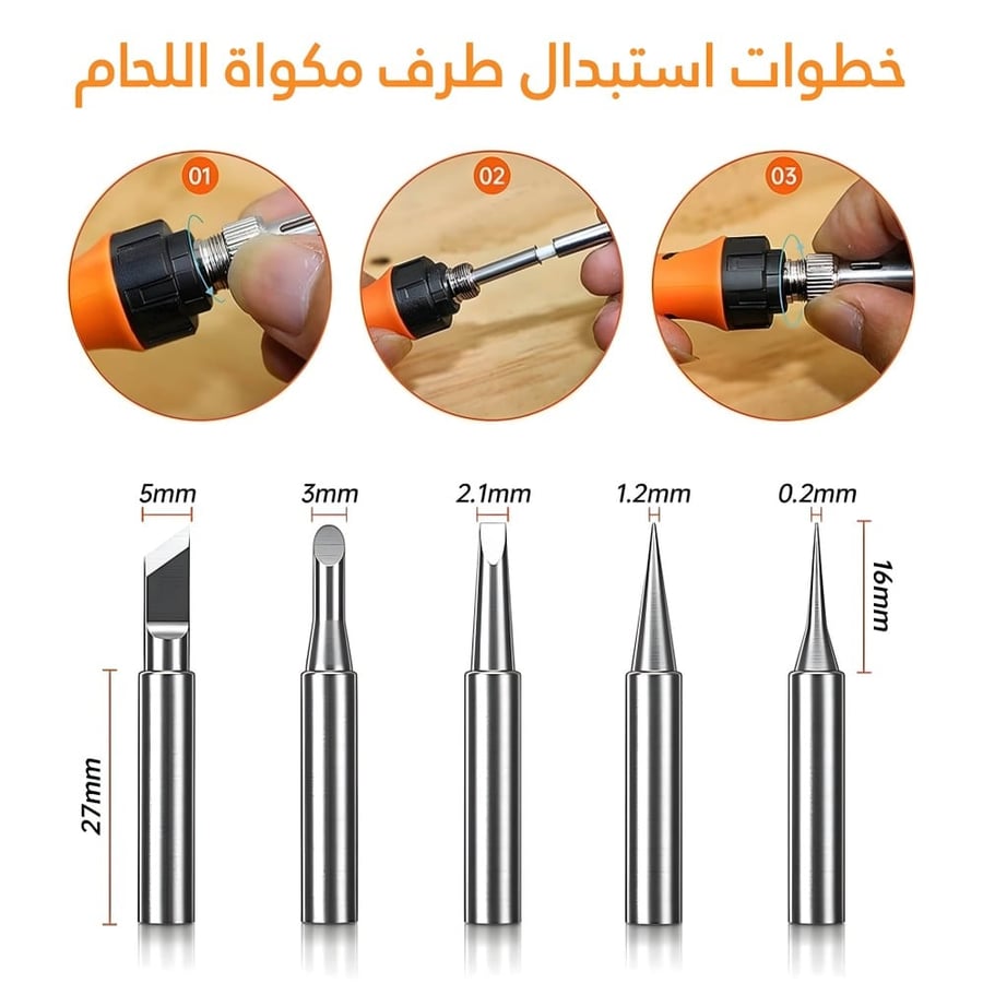 رئوس مكواة حرارية للكوي الحراي