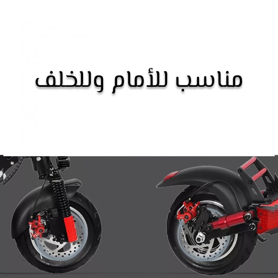 قرص فرامل بريك للسكوتر الكهربائي برو 48 فولت مقاس 140
