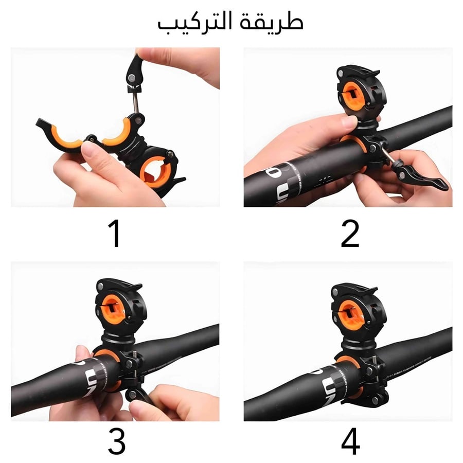 حامل ثنائي قابل لتثبيت على المقابض