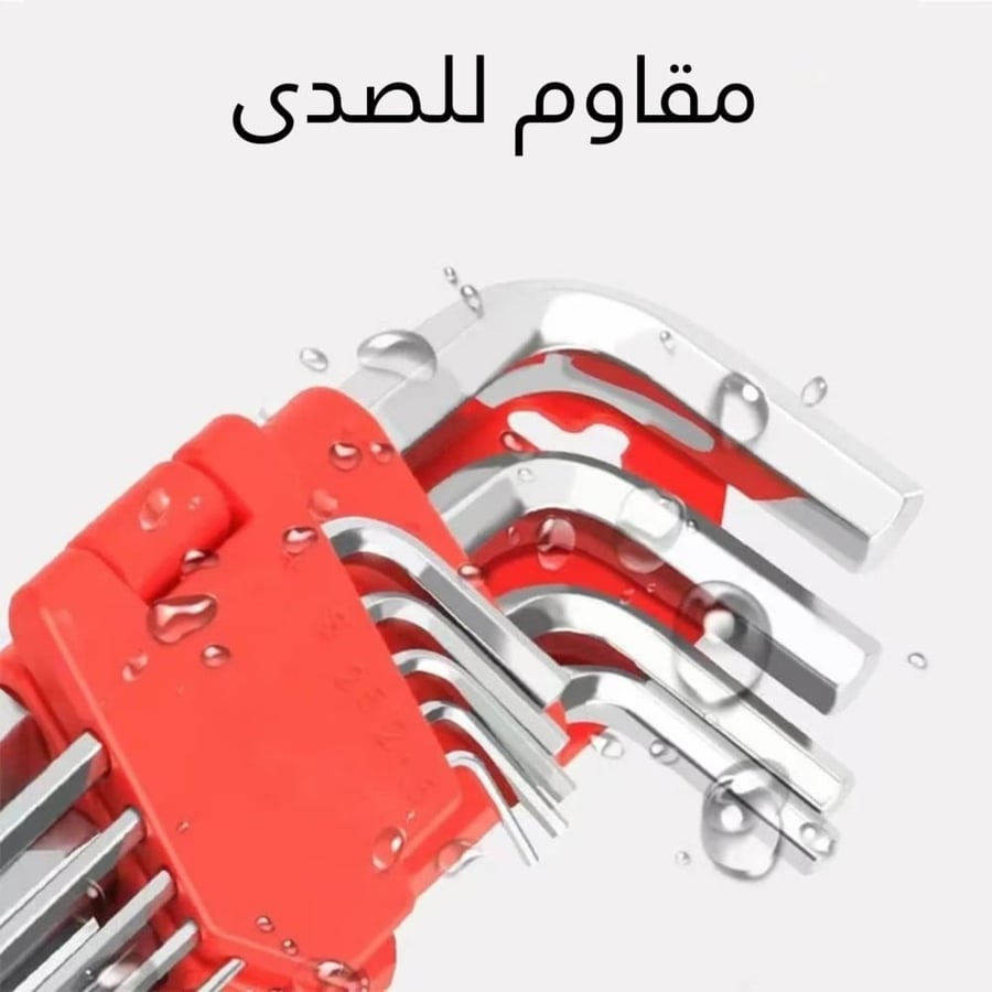 طقم مفاتيح سادسية مقاومة للصدى