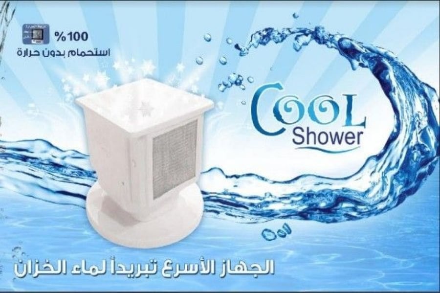مروحة تبريد ماء الخزان كول شاور