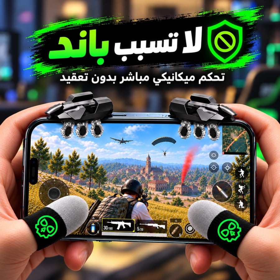 أزرار ببجي الأخطبوط DEVA Z6 – أزرار ألعاب احترافية للجوال | 3 أزرار لكل جهة + قفازات أصابع مضيئة