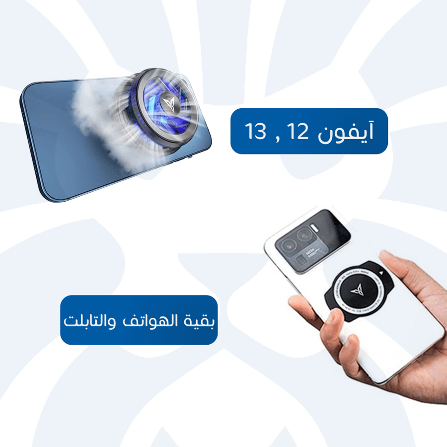 مروحة تبريد مغناطيس من فلاي دجي ( FLYDIGI B5X) (مناسبة لآيفون 12 و 13)