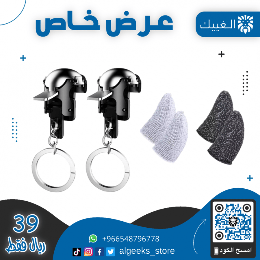 أزرار الخوذة + قفازات مانعة للتعرق