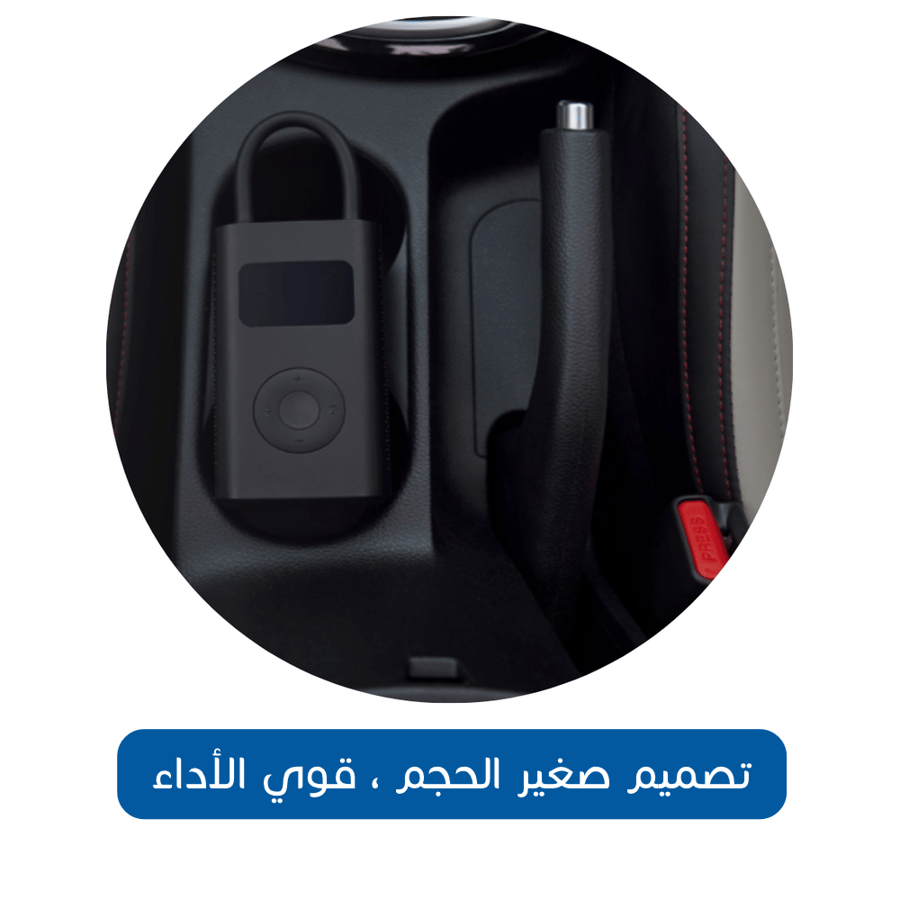 منفاخ شاومي الإلكتروني المحمول