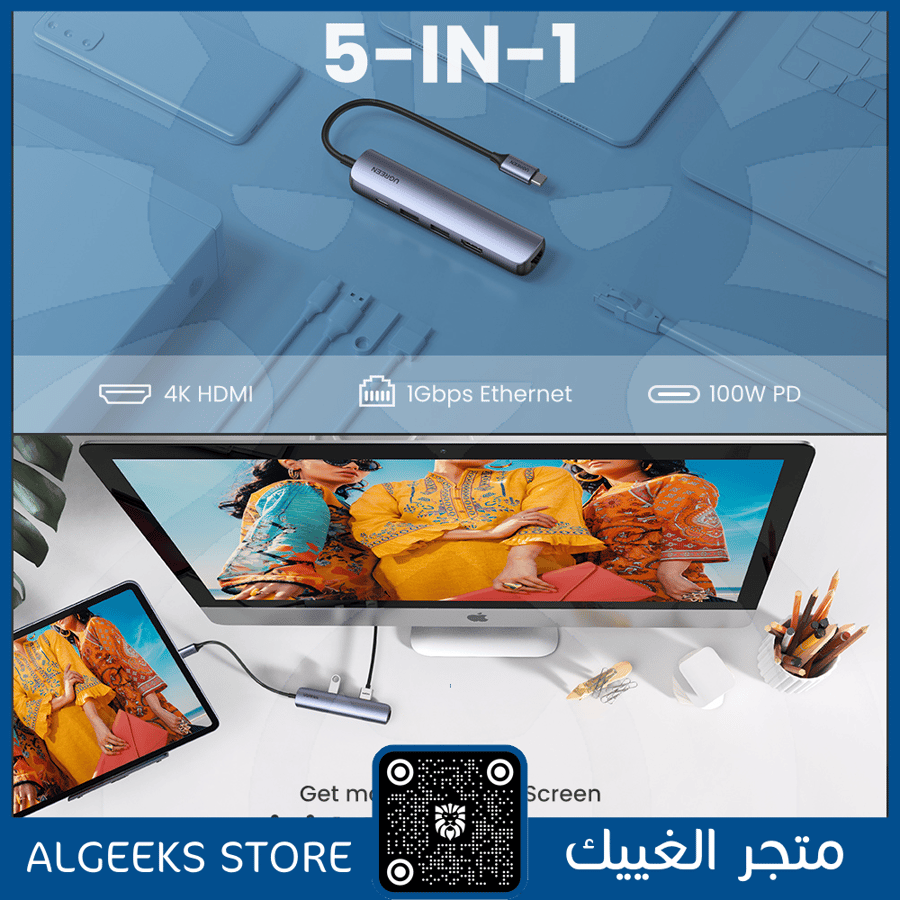 وصلة يو قرين UGREEN 5 in1