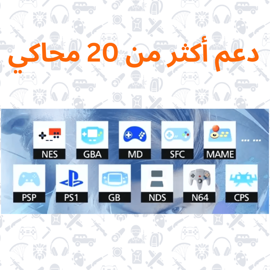 جهاز ألعاب متنقل R36S