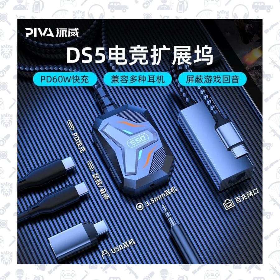 وصلة بيفا DS5 دقة صوت 32 بت 4 منافذ Piva Ds5