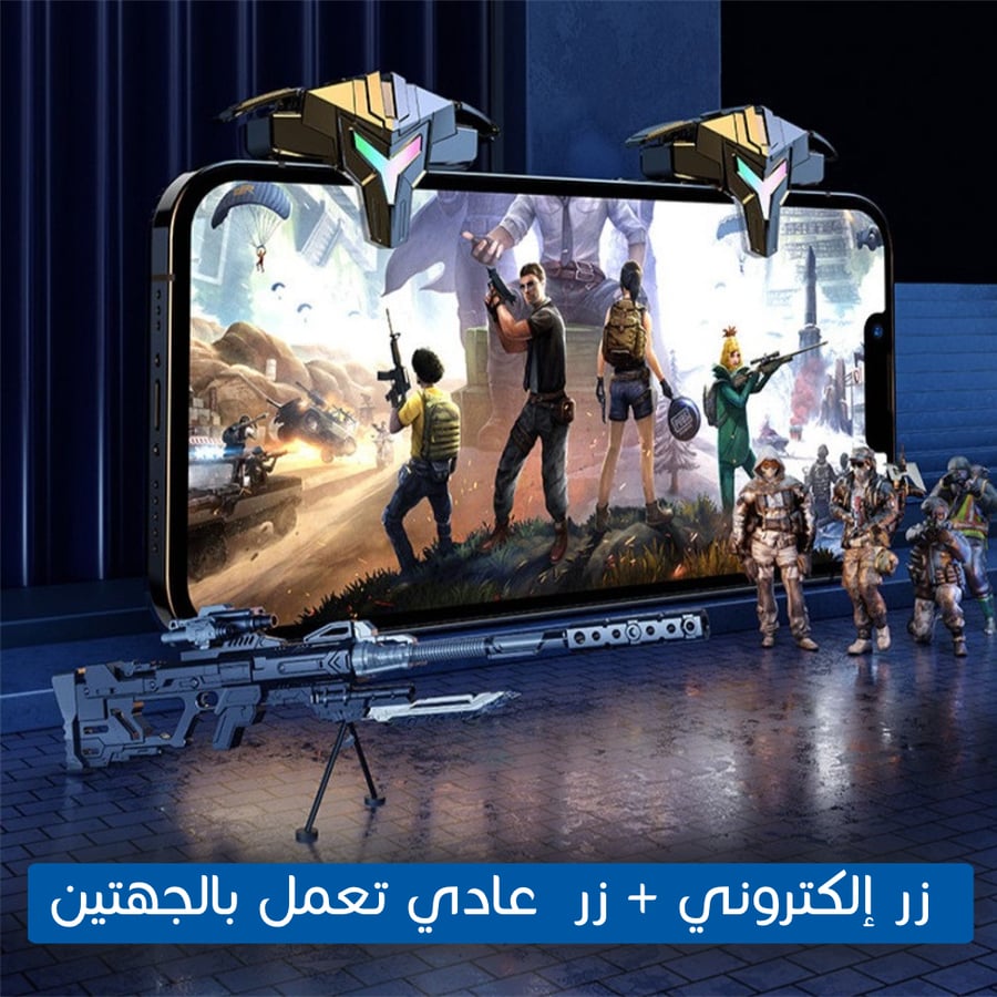 أزرار ديفا  D1  ( زر إلكتروني تسريع طلقات + زر عادي ميكانيكي) DEVA D1