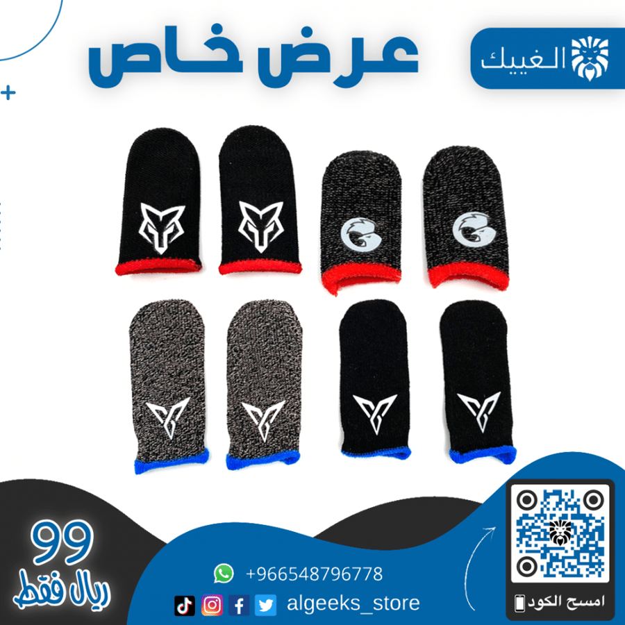 قفازات مانعة لتعرق منوعة  01