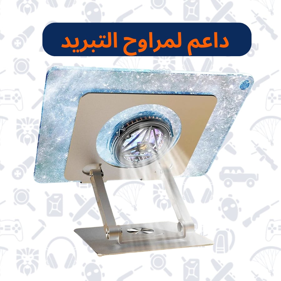 استاند آيباد و تابلت متحرك و داعم لمراوح التبريدX42/X100/B6X/ و البقية