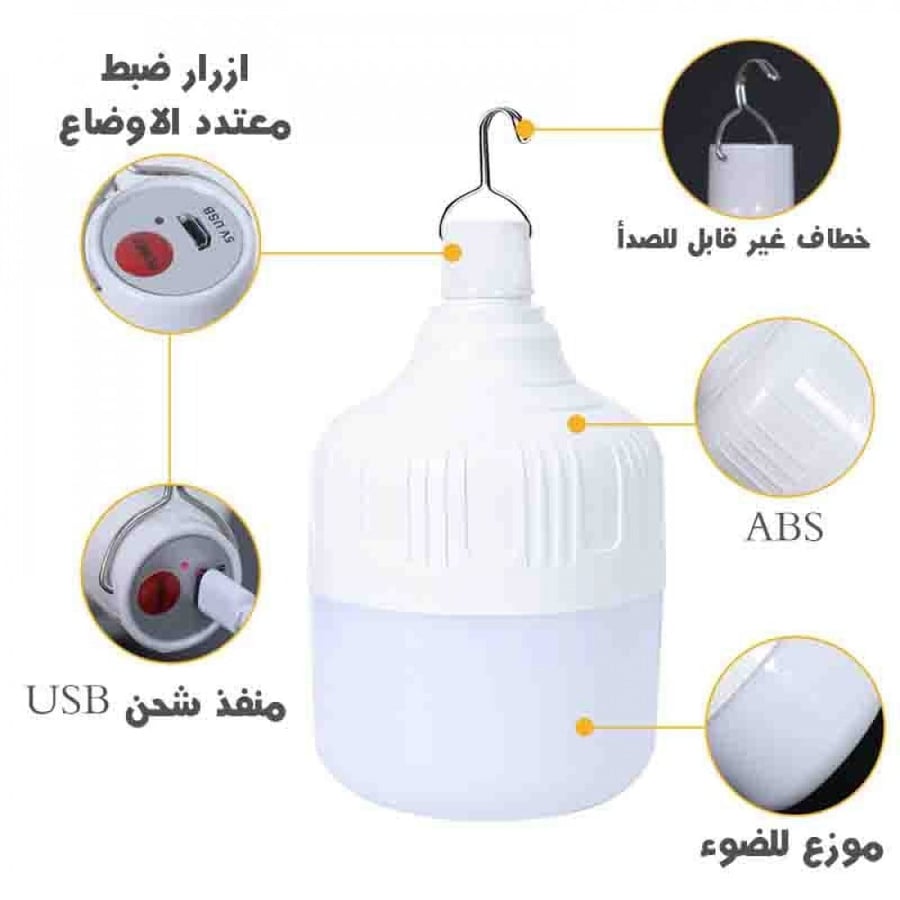 مصباح رحلات LED USB